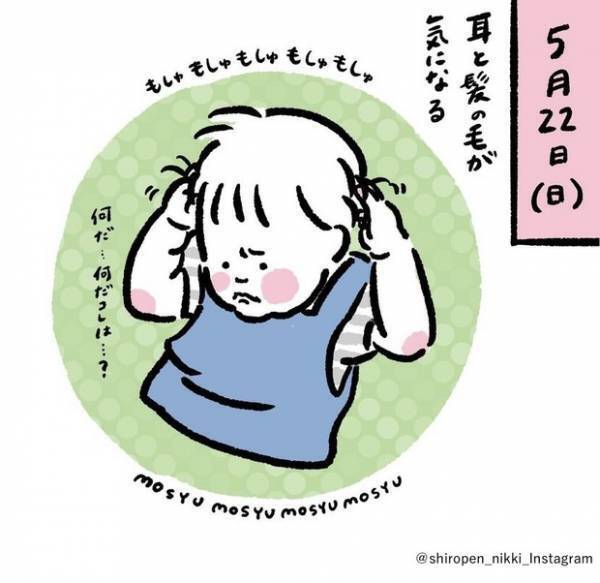 【ほっこり満載】赤ちゃんと過ごすカラフルな365日！しろぺんきさんのインスタ育児記録をご紹介！