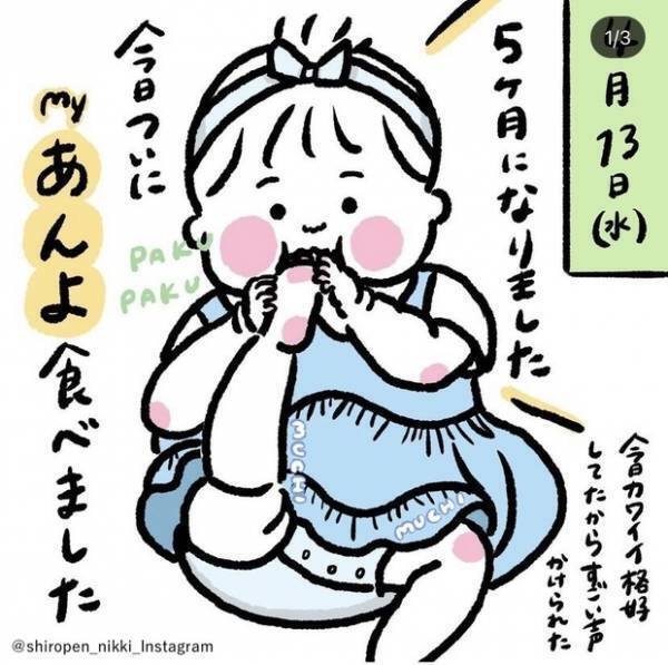 【ほっこり満載】赤ちゃんと過ごすカラフルな365日！しろぺんきさんのインスタ育児記録をご紹介！