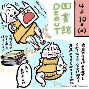 【ほっこり満載】赤ちゃんと過ごすカラフルな365日！しろぺんきさんのインスタ育児記録をご紹介！