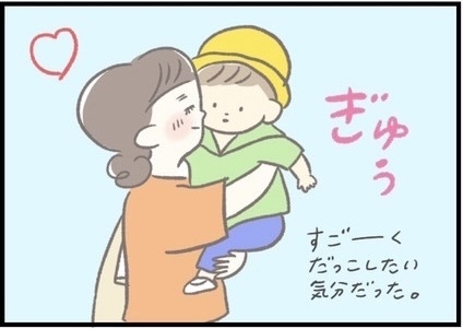 【＃151】突然やってきた、抱っこ卒業宣言！呆然とするママに息子は…？ byつぶみ