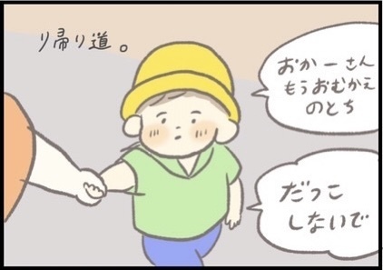 【＃151】突然やってきた、抱っこ卒業宣言！呆然とするママに息子は…？ byつぶみ