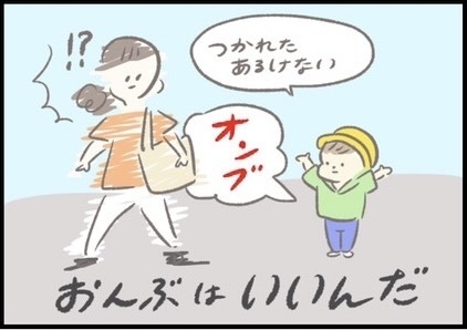 【＃151】突然やってきた、抱っこ卒業宣言！呆然とするママに息子は…？ byつぶみ