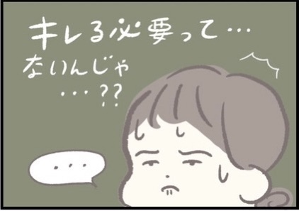 【＃152】怒って、冷静になって、反省して…。子どものイヤイヤ期と、ママのイライラ期。（1） byつぶみ