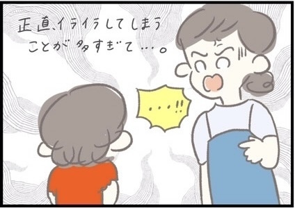 【＃152】怒って、冷静になって、反省して…。子どものイヤイヤ期と、ママのイライラ期。（1） byつぶみ