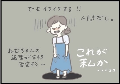 【＃152】怒って、冷静になって、反省して…。子どものイヤイヤ期と、ママのイライラ期。（1） byつぶみ