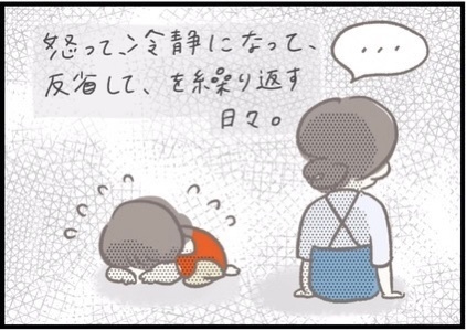 【＃152】怒って、冷静になって、反省して…。子どものイヤイヤ期と、ママのイライラ期。（1） byつぶみ