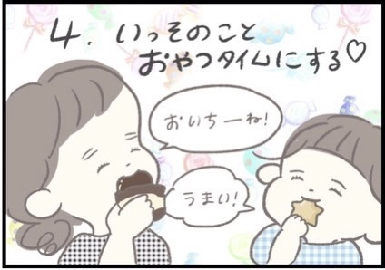 【＃153】イライラしない方法はある？子どものイヤイヤ期と、ママのイライラ期。（2） byつぶみ