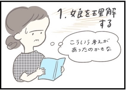 【＃153】イライラしない方法はある？子どものイヤイヤ期と、ママのイライラ期。（2） byつぶみ