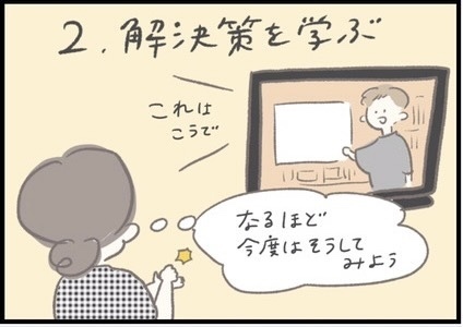 【＃153】イライラしない方法はある？子どものイヤイヤ期と、ママのイライラ期。（2） byつぶみ