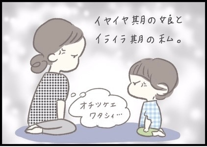 【＃153】イライラしない方法はある？子どものイヤイヤ期と、ママのイライラ期。（2） byつぶみ