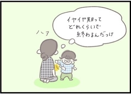 【＃153】イライラしない方法はある？子どものイヤイヤ期と、ママのイライラ期。（2） byつぶみ