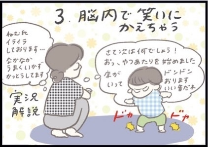 【＃153】イライラしない方法はある？子どものイヤイヤ期と、ママのイライラ期。（2） byつぶみ