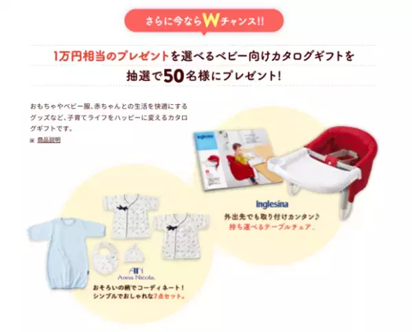 【選べる全員無料プレゼント】はじめてのうたあそびセット or はじめての離乳食セットをお届け