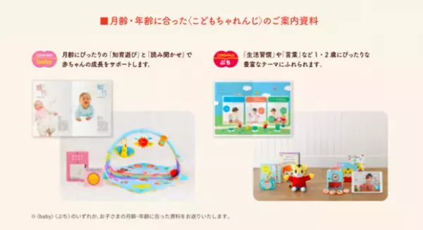 【選べる全員無料プレゼント】はじめてのうたあそびセット or はじめての離乳食セットをお届け