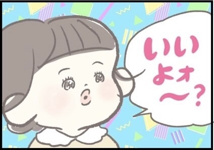 【＃154】クスッと笑えるきょうだいの会話！お兄ちゃんに寛大すぎる妹とは？ byつぶみ