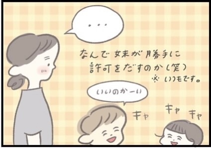 【＃154】クスッと笑えるきょうだいの会話！お兄ちゃんに寛大すぎる妹とは？ byつぶみ