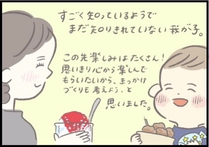 【＃155】「みんなと違うことは悪いことじゃない。ありのままのキミが素敵だよ」4歳の子どもにママが伝えたいこと。 byつぶみ