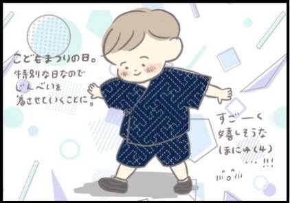 【＃155】「みんなと違うことは悪いことじゃない。ありのままのキミが素敵だよ」4歳の子どもにママが伝えたいこと。 byつぶみ