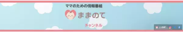 【ママFP解説】子どもができたらママ&パパの保険を見直す？生活費・教育費を用意する方法