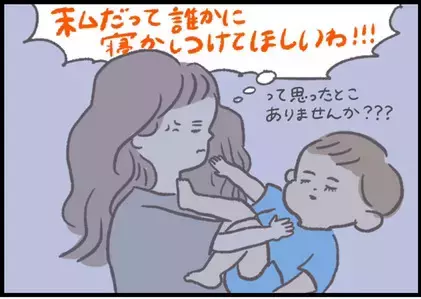 【＃15】「私だって寝かしつけてほしい！」ママの願いを叶えた天使とは？ byつぶみ