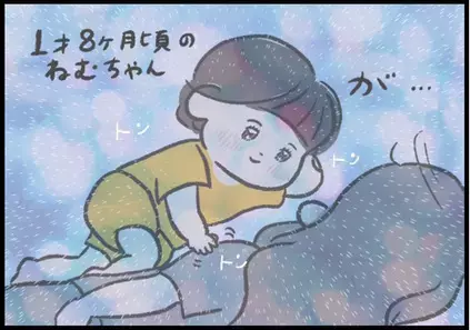 【＃15】「私だって寝かしつけてほしい！」ママの願いを叶えた天使とは？ byつぶみ