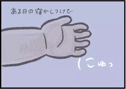 【＃15】「私だって寝かしつけてほしい！」ママの願いを叶えた天使とは？ byつぶみ