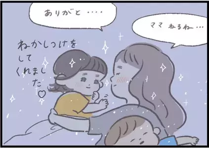 【＃15】「私だって寝かしつけてほしい！」ママの願いを叶えた天使とは？ byつぶみ