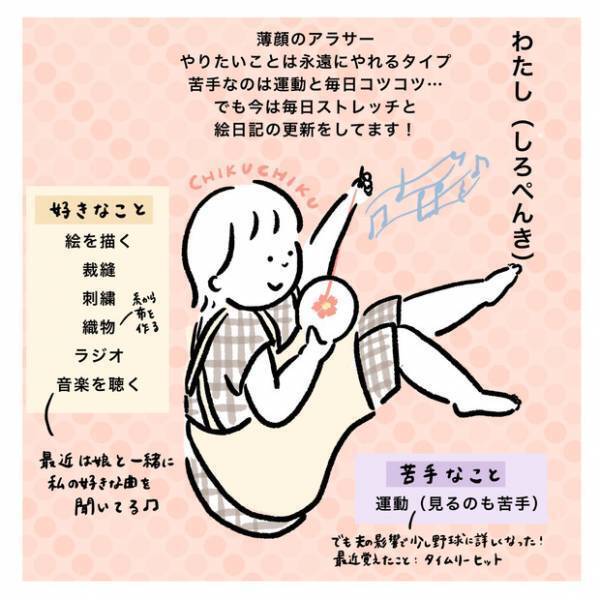 【新連載】＃1 子煩悩が大爆発!?ほっこり満載のイラストマンガがスタート！ byしろぺんき