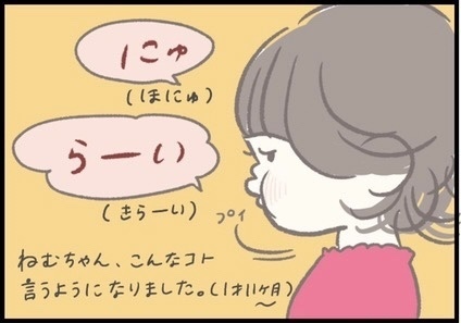 【＃157】「魔の2歳児」のホントの気持ち！成長した元2歳児が教えてくれた、あのとき考えていたこととは？ byつぶみ