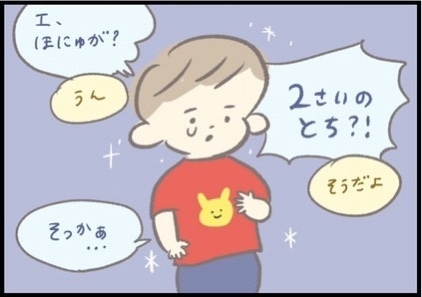 【＃157】「魔の2歳児」のホントの気持ち！成長した元2歳児が教えてくれた、あのとき考えていたこととは？ byつぶみ