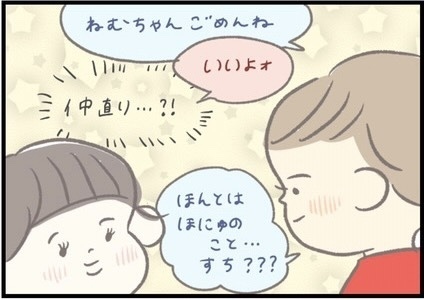 【＃157】「魔の2歳児」のホントの気持ち！成長した元2歳児が教えてくれた、あのとき考えていたこととは？ byつぶみ