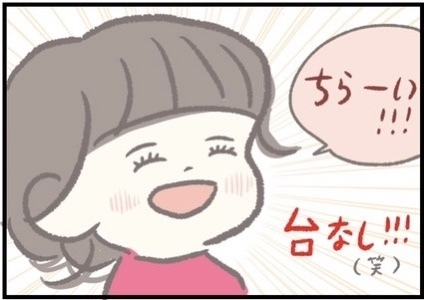 【＃157】「魔の2歳児」のホントの気持ち！成長した元2歳児が教えてくれた、あのとき考えていたこととは？ byつぶみ