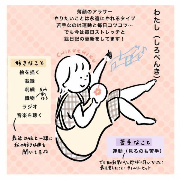 【新連載】＃1 子煩悩が大爆発!?ほっこり満載のイラストマンガがスタート！ byしろぺんき