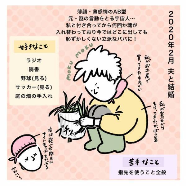 【新連載】＃1 子煩悩が大爆発!?ほっこり満載のイラストマンガがスタート！ byしろぺんき