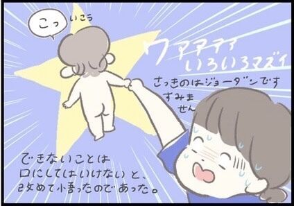 【＃159】「なんで子どもって…」裸でいたい1歳児！服を着せたいママにおとずれたピンチとは？ byつぶみ