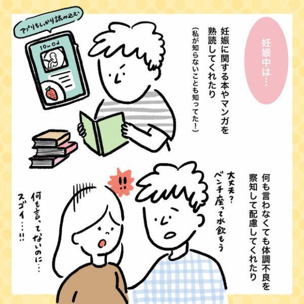 【＃2】超ダメンズだった夫が「スーパーダーリン」へと変身を遂げた成長記録。vol.1  byしろぺんき