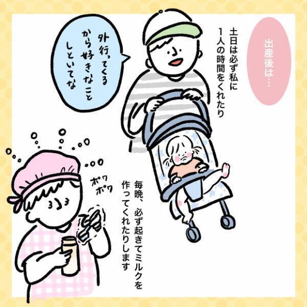 【＃2】超ダメンズだった夫が「スーパーダーリン」へと変身を遂げた成長記録。vol.1  byしろぺんき