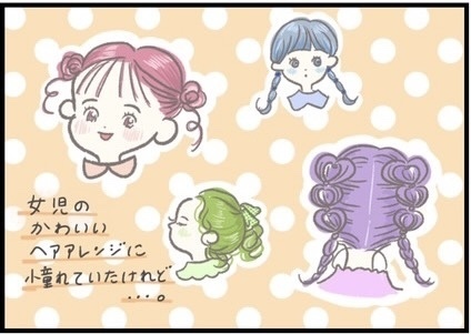 【＃160】髪の毛をしばりたくない！ヘアアレンジ拒否の子どもに効果的だったアイテムとは？ byつぶみ