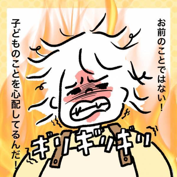 【＃3】家事はいつも人任せ！？超ダメンズだった夫の過去の姿とは…？vol.2  byしろぺんき