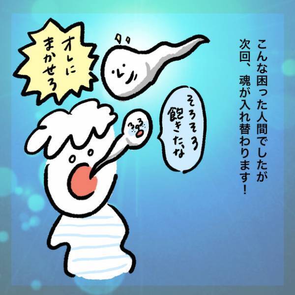 【＃3】家事はいつも人任せ！？超ダメンズだった夫の過去の姿とは…？vol.2  byしろぺんき