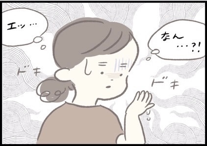 【＃161】共感せずにはいられない！床に落ちていた謎の水分をみつけたときの確認方法とは？ byつぶみ