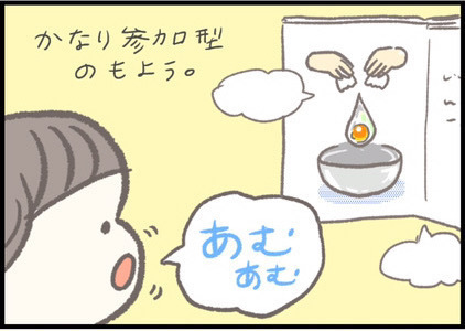 【＃162】あむあむ！食いしんぼうの娘と、図書館で「おはなしの会」に参加した結果… byつぶみ