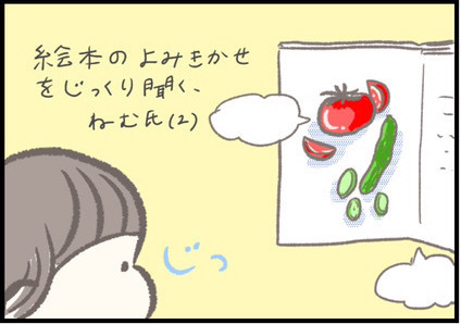 【＃162】あむあむ！食いしんぼうの娘と、図書館で「おはなしの会」に参加した結果… byつぶみ