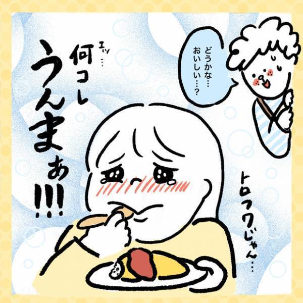 【＃4】ホワイトデーに覚醒？ついに、超ダメンズだった夫がスパダリへ…！ vol.3  byしろぺんき