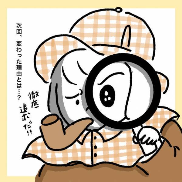 【＃4】ホワイトデーに覚醒？ついに、超ダメンズだった夫がスパダリへ…！ vol.3  byしろぺんき