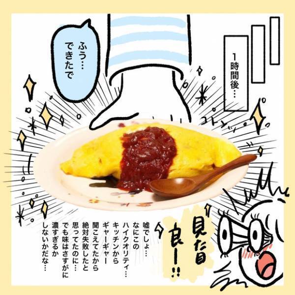 【＃4】ホワイトデーに覚醒？ついに、超ダメンズだった夫がスパダリへ…！ vol.3  byしろぺんき