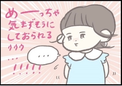 【＃164】イヤイヤ期に応戦してみた。ママの必殺技「泣くふり」の効果は…？ byつぶみ