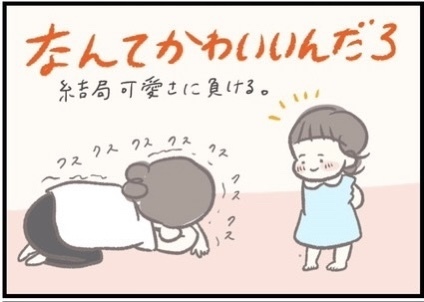 【＃164】イヤイヤ期に応戦してみた。ママの必殺技「泣くふり」の効果は…？ byつぶみ