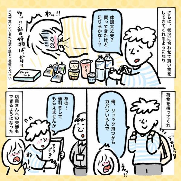 【＃5】まるで宇宙人レベル！成長スピードがすごすぎる夫の変身っぷりをご紹介。 vol.4  byしろぺんき