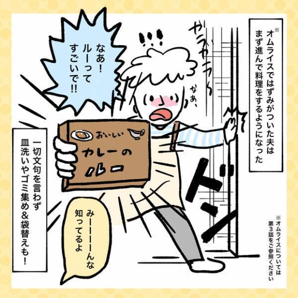 【＃5】まるで宇宙人レベル！成長スピードがすごすぎる夫の変身っぷりをご紹介。 vol.4  byしろぺんき